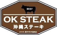 OK STEAK 沖縄ステーキ