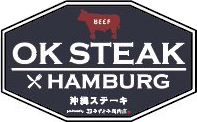 OK STEAK HAMBURG 沖縄ステーキ